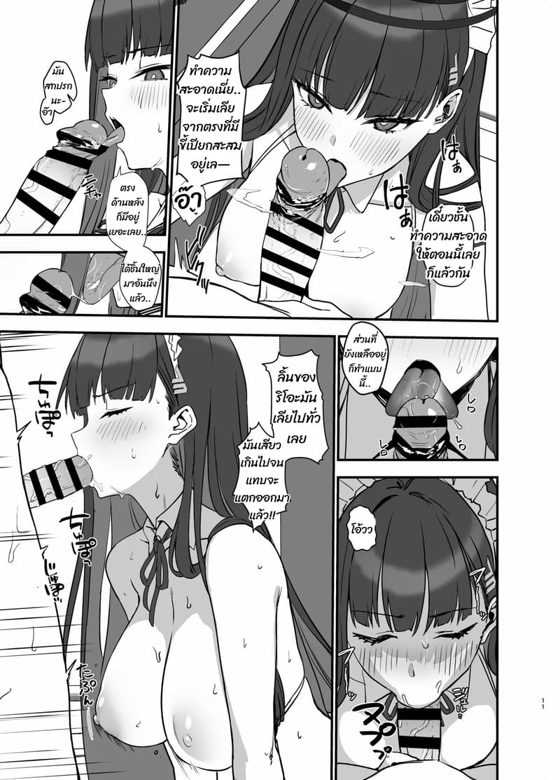 มีรสนิยมแบบนี้นี่เอง